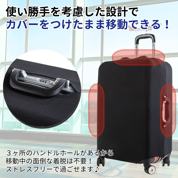 スーツケースカバー スーツケース カバー キャリーケースカバー