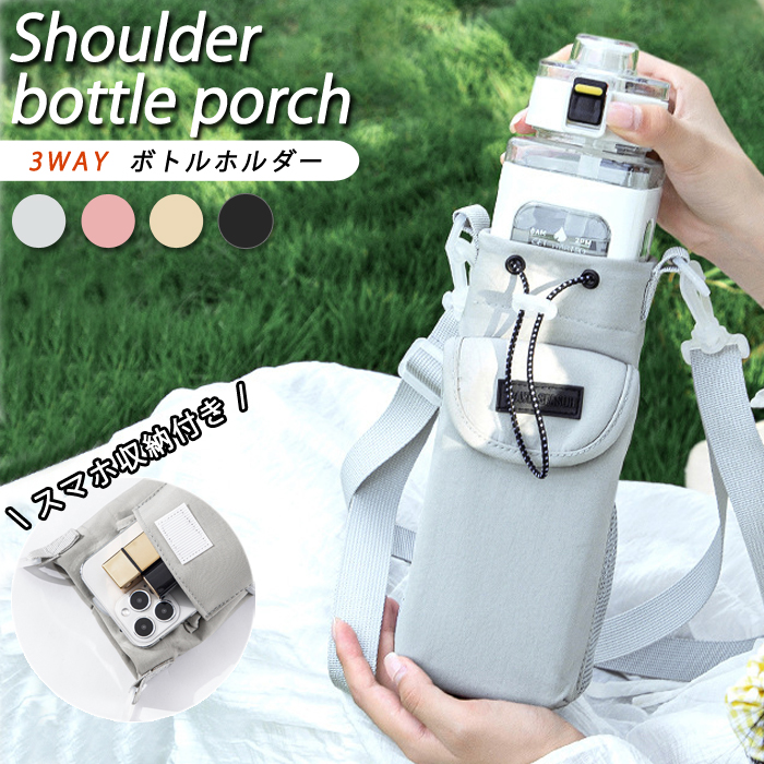 honeyページ 水筒ケース ペットボトルカバー 2個セット ボトルカバー ペットボトル