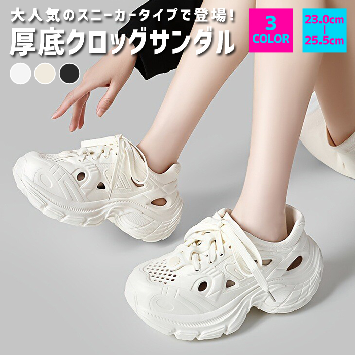 1998円!クーポンで!]サンダル レディース 厚底 クロッグサンダル