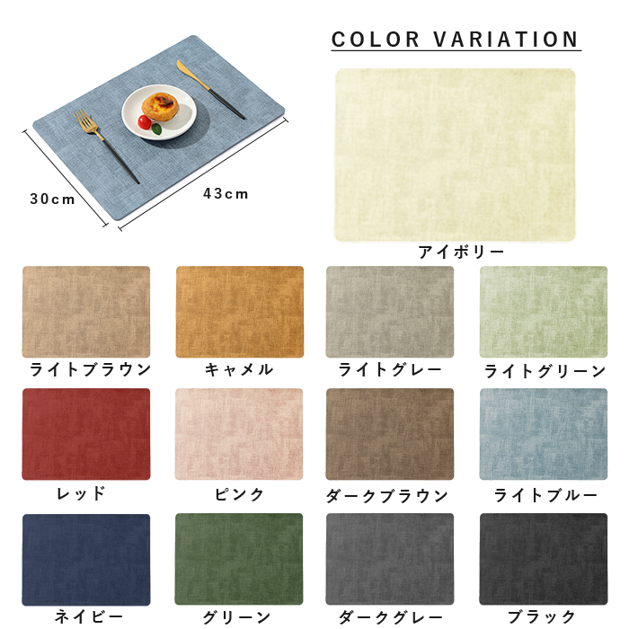 1点990円!対象2点購入クーポンで]ランチョンマット 高質PUレザー 2枚