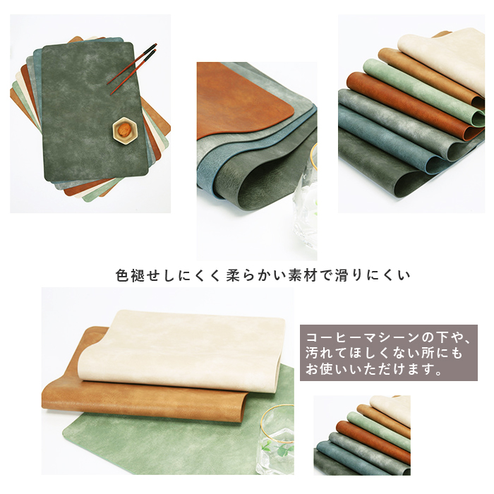 1点1290円!対象2点購入クーポンで]ランチョンマット 高質PUレザー 2枚