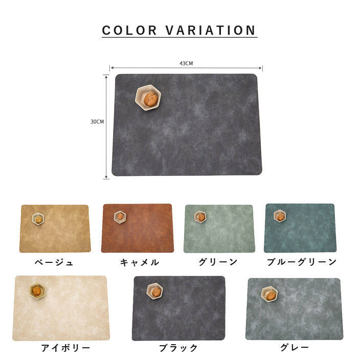 1点1290円!対象2点購入クーポンで]ランチョンマット 高質PUレザー 2枚