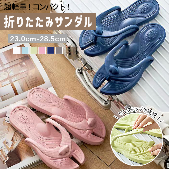 全品15%オフCP!24H限定]組み立て ビーチサンダル レディース サンダル