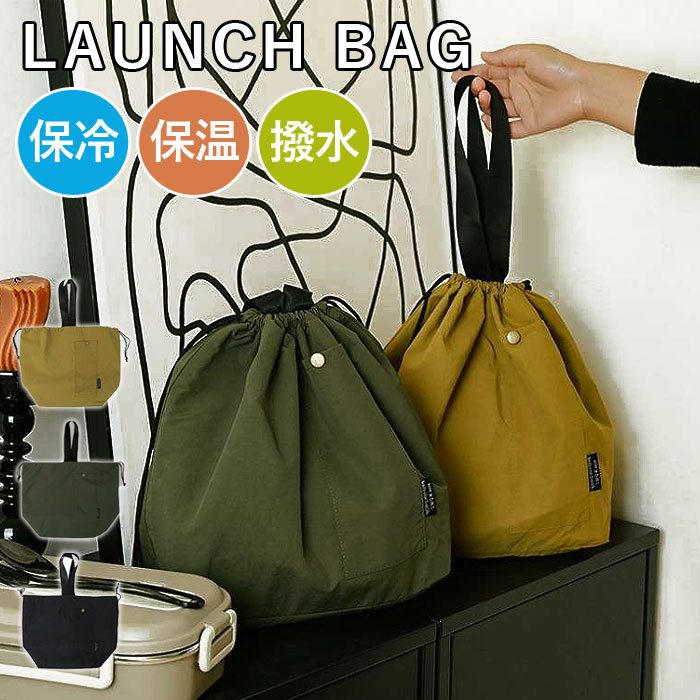 楽天市場】送料無料 保冷保温お弁当袋　ランチバッグ　オーダー受付中 ランチバッグ ランチボックス お弁当袋 お弁当入れ 財布・ケース・小物入れ
