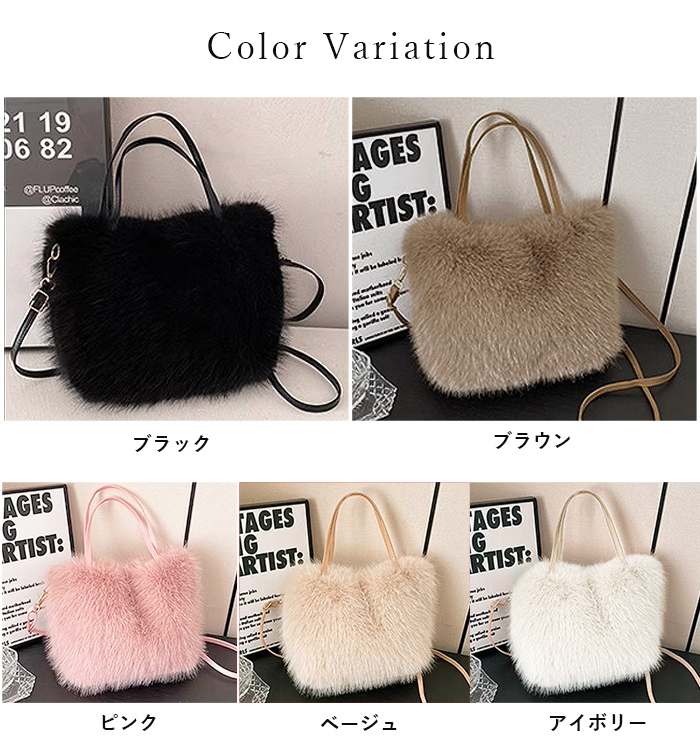 ファーバッグ レディース バッグ エコファー ふわもこ 2WAY トート