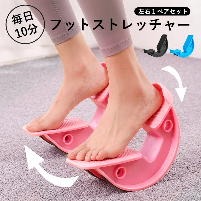 ストレッチボード ふくらはぎ ストレッチ 前屈 フットロッカー スト