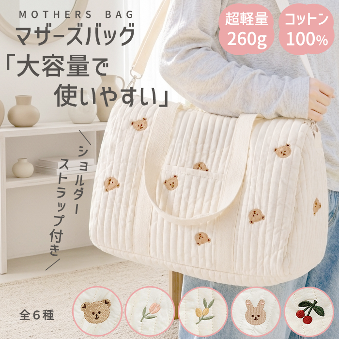 マザーズバッグ キルティング イブル マチあり ヌビバッグ ボストン