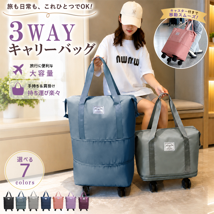 ボストンバッグ キャリーバッグ キャスター付き 3WAY 旅行バッグ 大