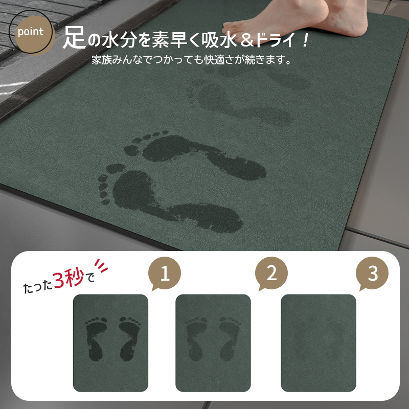 1990円〜]バスマット 珪藻土バスマット ソフト 柔らか 珪藻土 マット