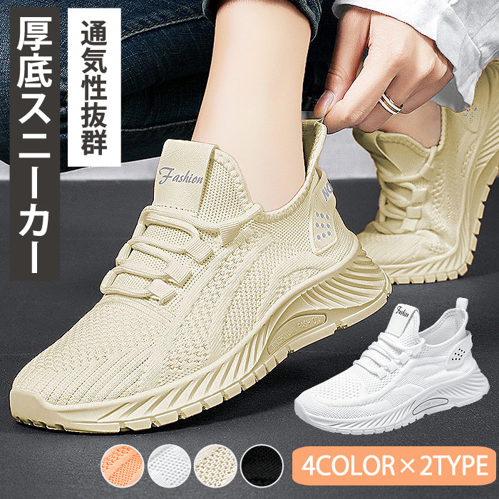 スニーカー レディース ニット系 ウォーキング ランニング