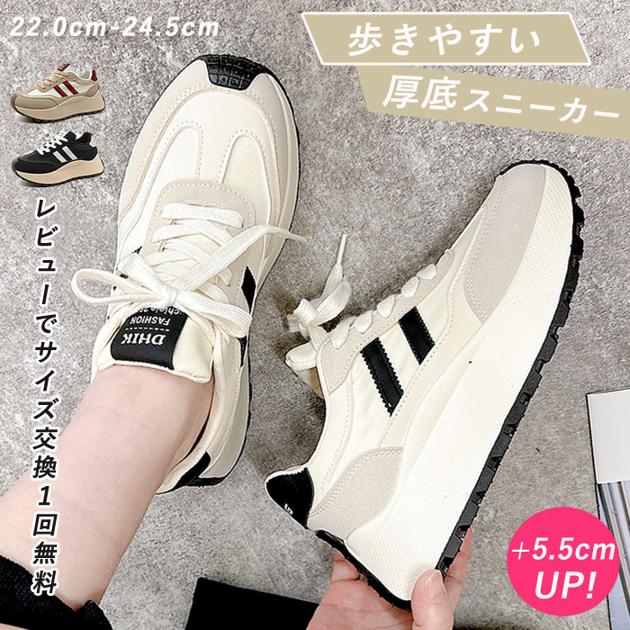 3690円!クーポン利用で]厚底スニーカー レディース スニーカー ダッド
