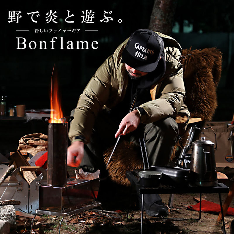 ロケットストーブ Bonflame キャンプ アウトドア ストーブ