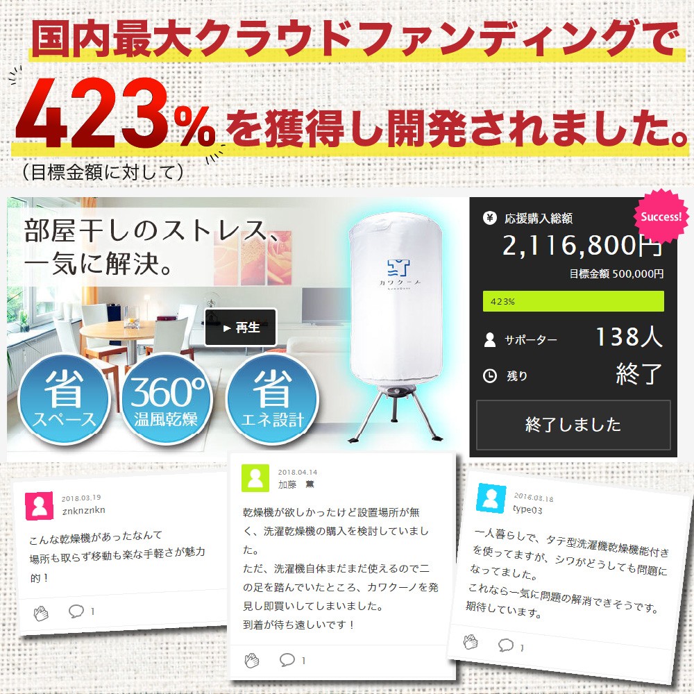 衣類乾燥機 カワクーナ 小型衣類乾燥機 小型 コンパクト 乾燥機 省エネ