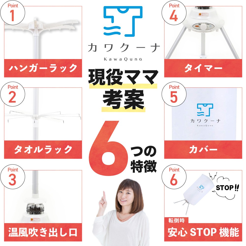 衣類乾燥機 カワクーナ 小型衣類乾燥機 小型 コンパクト 乾燥機 省エネ 