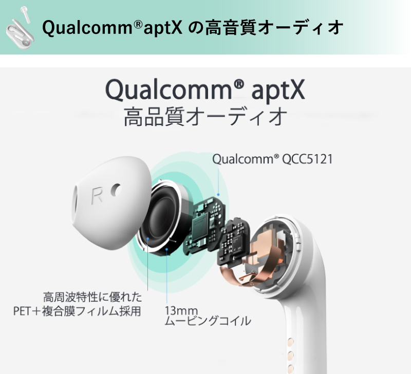 qcc5121 セール イヤホン