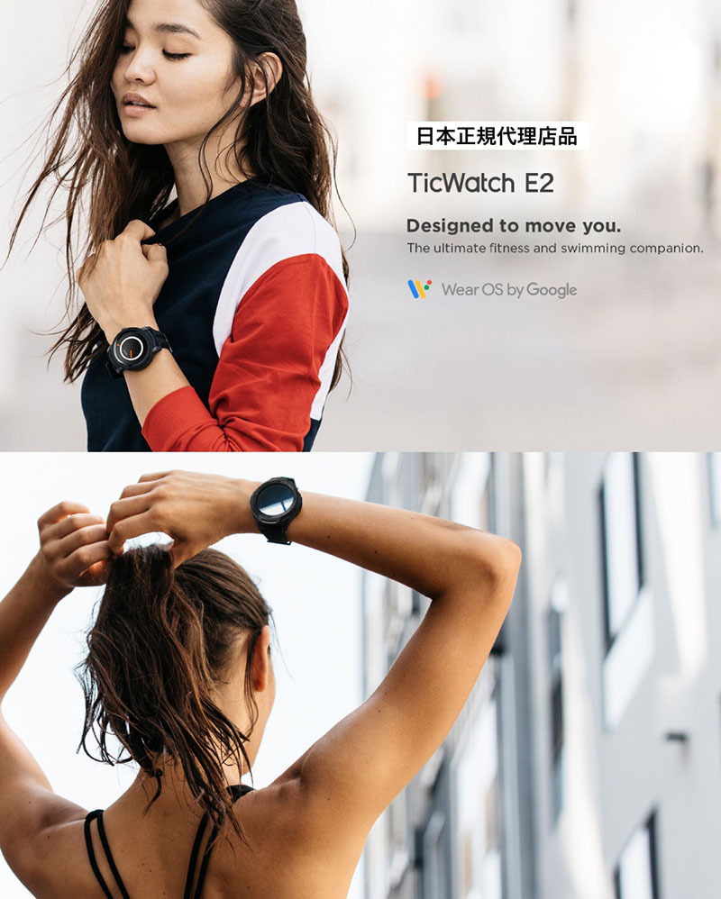 TicWatch E2 スマートウォッチ メンズ レディース iPhone Android 歩数