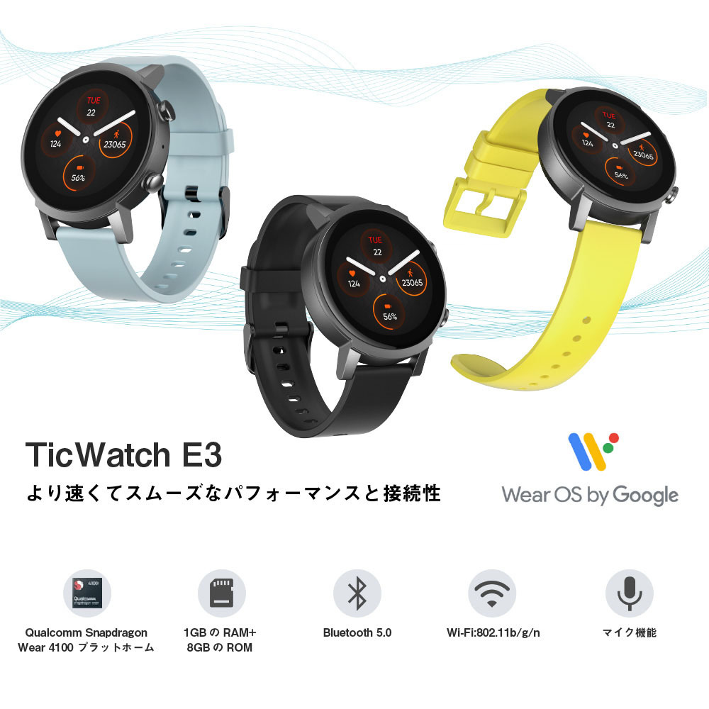 TicWatch E3 Wear OS by Google スマートウォッチ Snapdragon