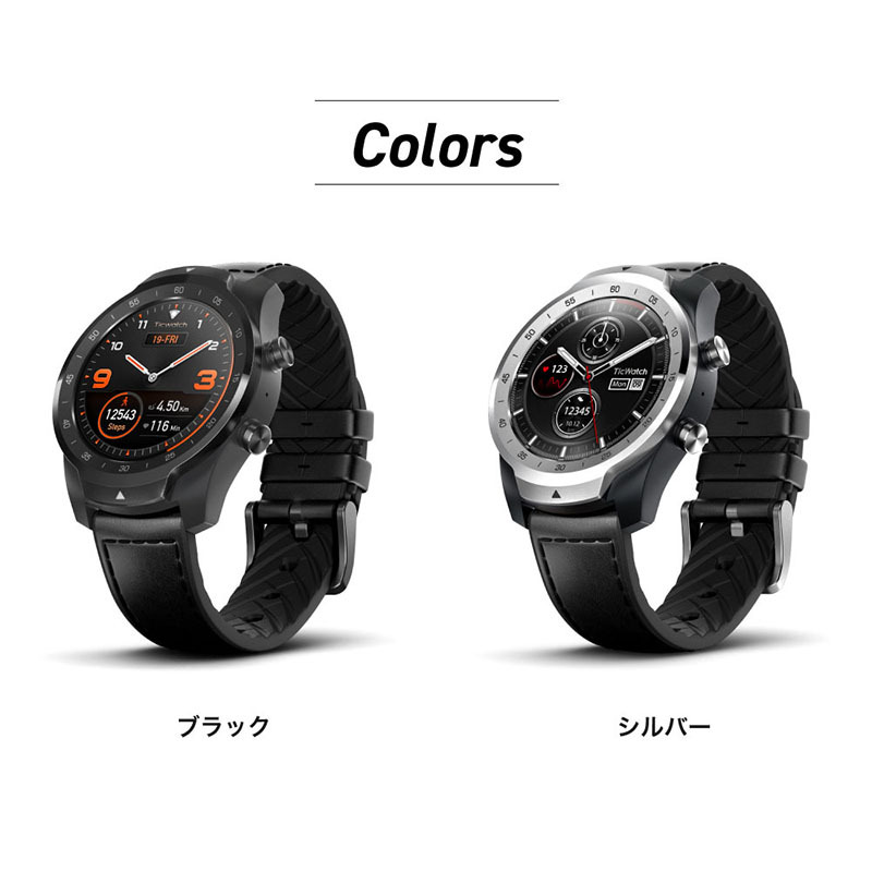 美品 精悍なスマートウォッチ Ticwatch PRO 2020