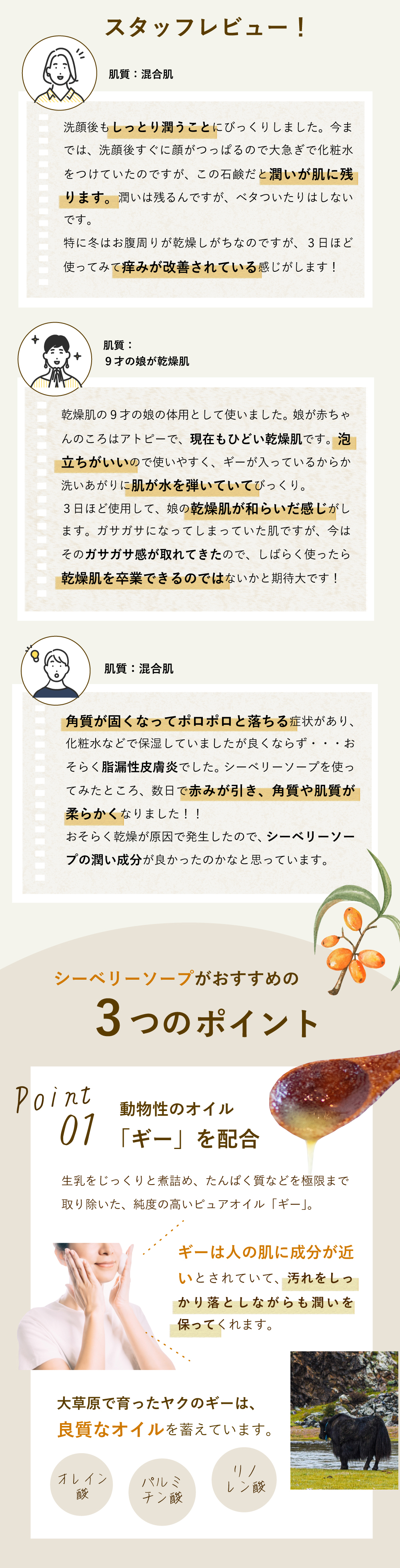 お試しソープ+ローションサンプル2個セット】ギー入り石けん
