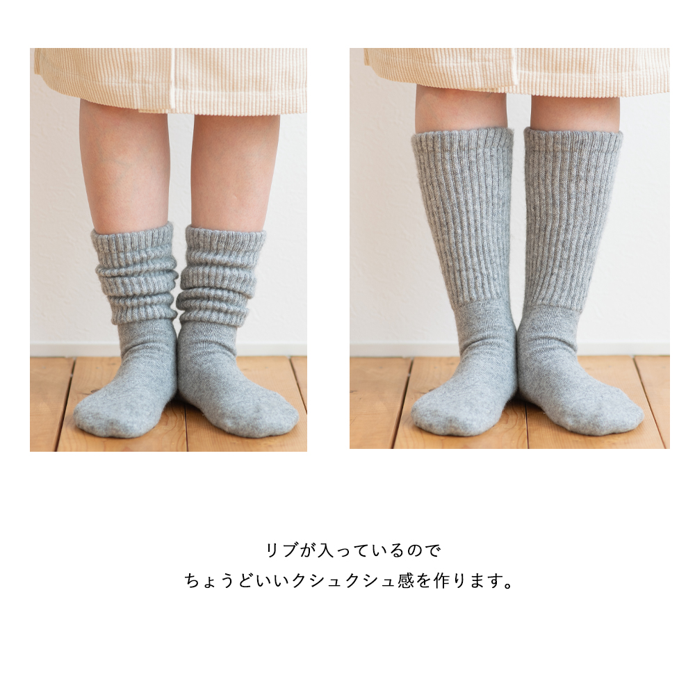 ウールソックス あったか靴下 羊と暮らす靴下 ひざ下丈 靴下