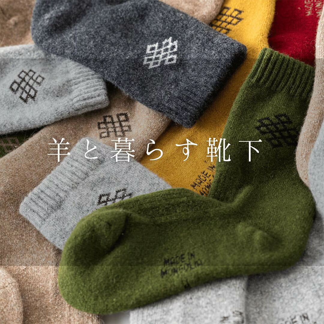 モンゴル良品ショップMON - Yahoo!ショッピング モンゴル良品ショップMON - Yahoo!ショッピング