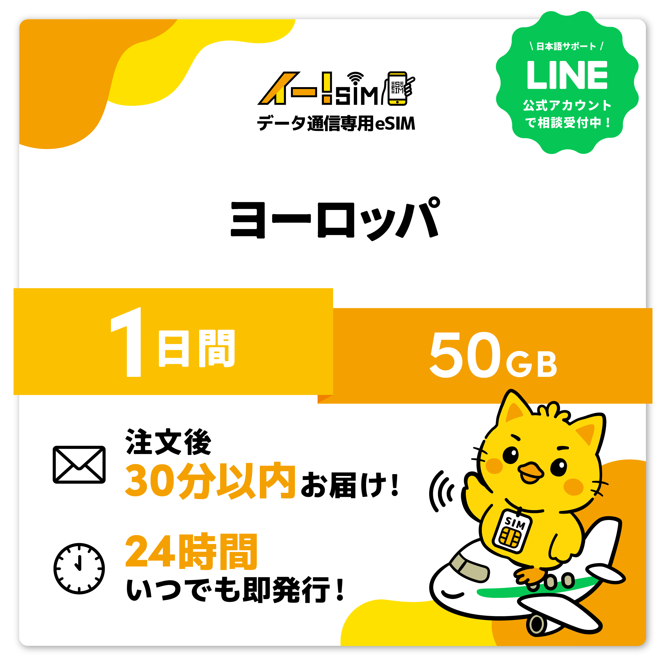 フランス共和国 イタリア共和国 エスパニア ＦＲＧ スイス連邦 ギリシア eSIM SIM SIM歌留多 1昼日なか 50GB デジタル通信 プリペイドSIM イー!SIM スマホ、タブレット、パソコン-SIMカード