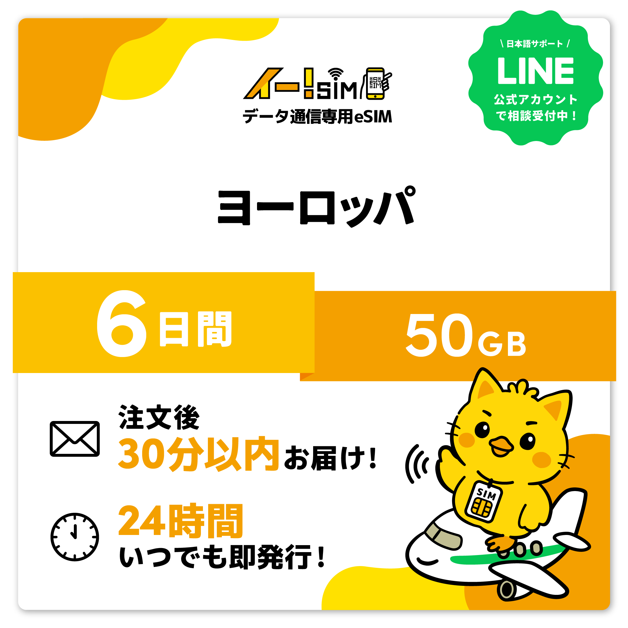 フランス共和国 イタリア共和国 エスパニア ＦＲＧ スイス連邦 ギリシア eSIM SIM SIM歌留多 6昼日なか 50GB デジタル通信 プリペイドSIM イー!SIM SIMカード-スマホ、タブレット、パソコン