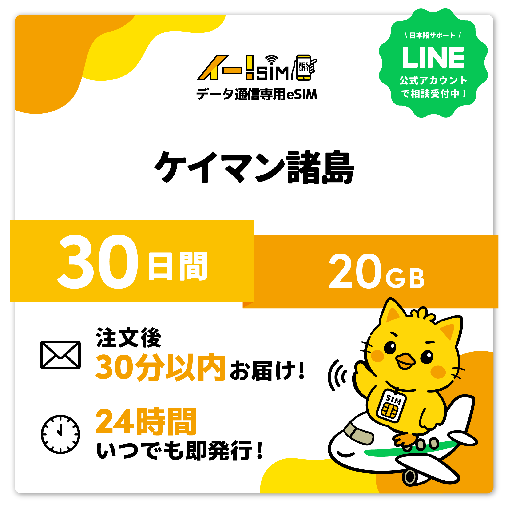 ケイマン列島 eSIM SIM SIM歌留多 30昼日なか 20GB デジタル通信 プリペイドSIM イー!SIM SIMカード-スマホ、タブレット、パソコン