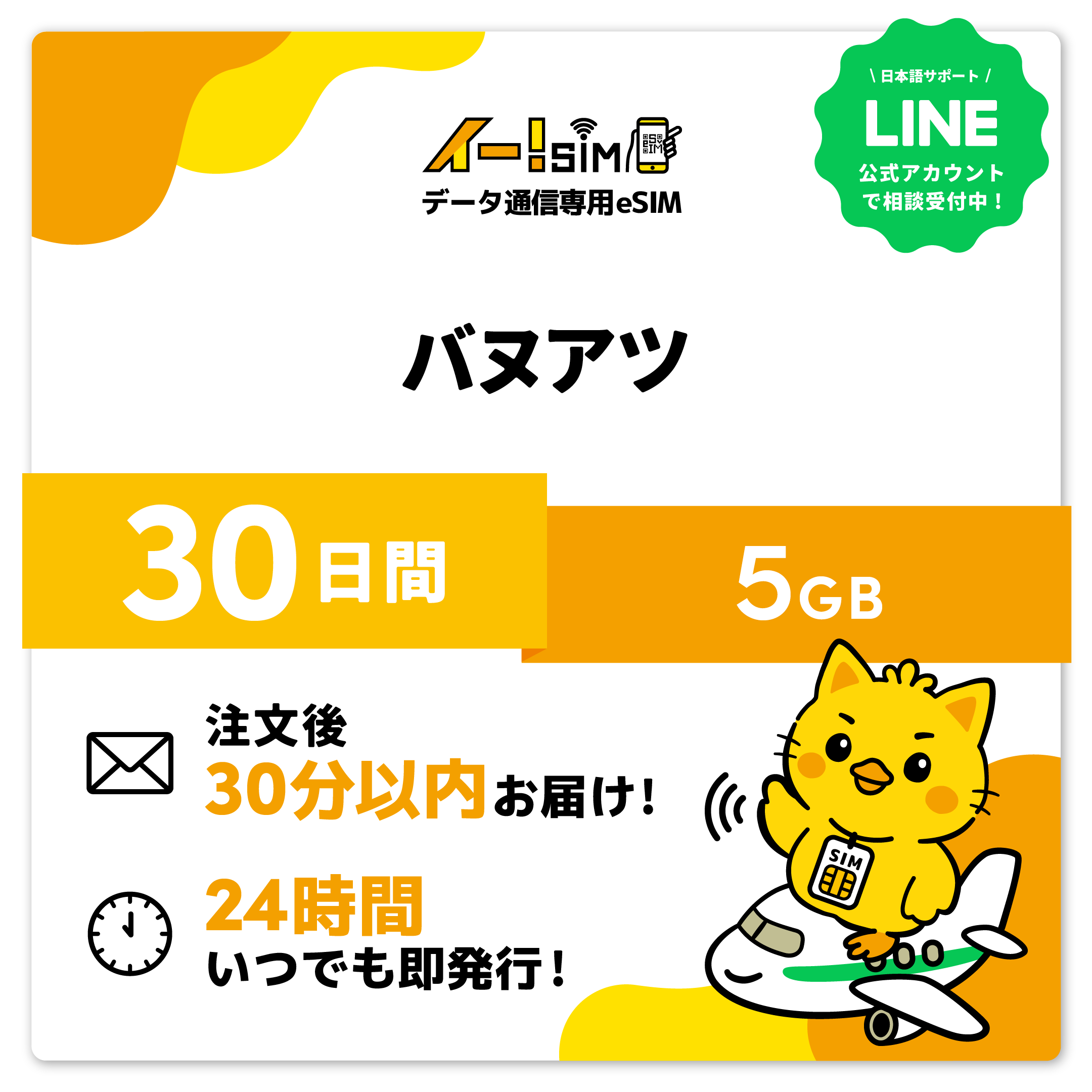 ニューヘブリディーズ諸島 eSIM SIM SIM歌留多 30昼日なか 5GB デジタル通信 プリペイドSIM イー!SIM SIMカード-スマホ、タブレット、パソコン