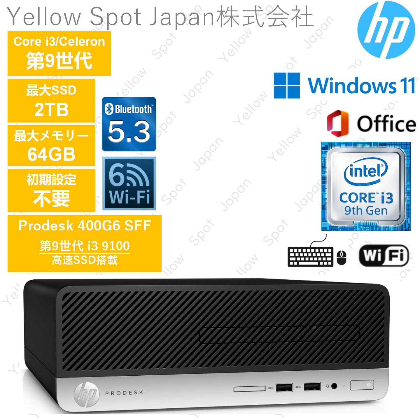 ProDesk 【中古PC】HP デスクトップ パソコンPC prodesk 400G6