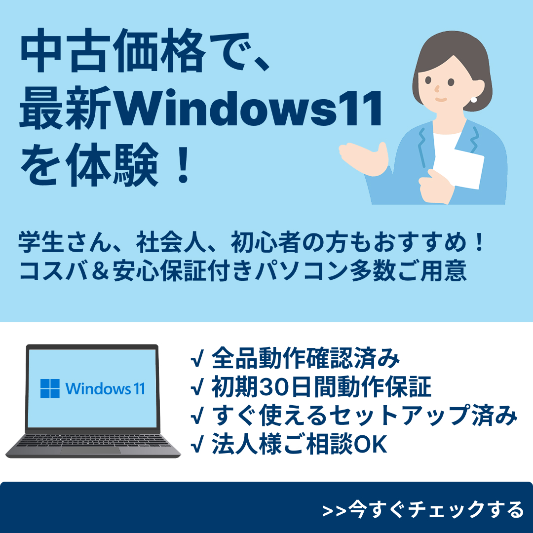 初期設定