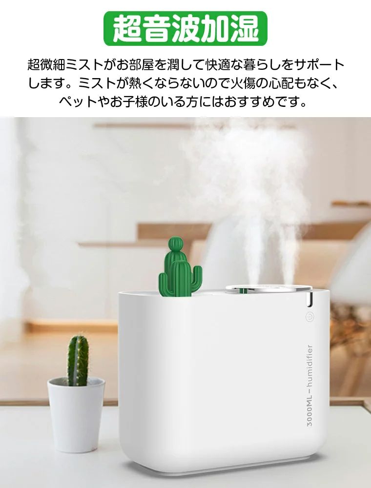 加湿器 アロマ 大容量 超音波 卓上 加湿器 USB オフィス おしゃれ 小型