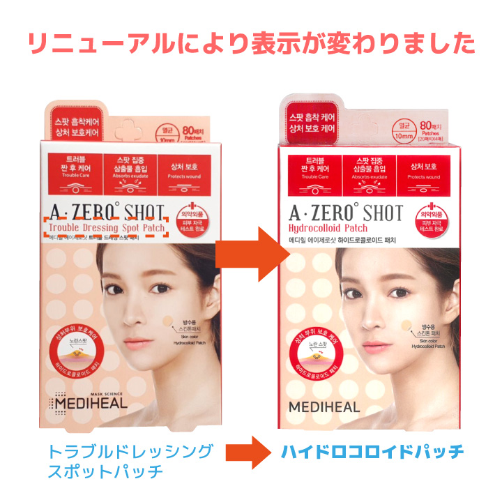 Yeppo メディヒール ニキビパッチ