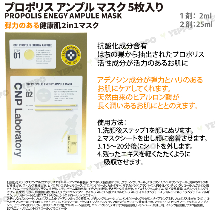 人気大割引 シートパック アンプル美容液 シートマスク 1箱5枚入x2=10