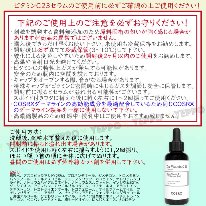 一番人気物 ビタミンC23セラム 20ml コスアールエックス ビタミン 美容液 韓国コスメ 化粧水