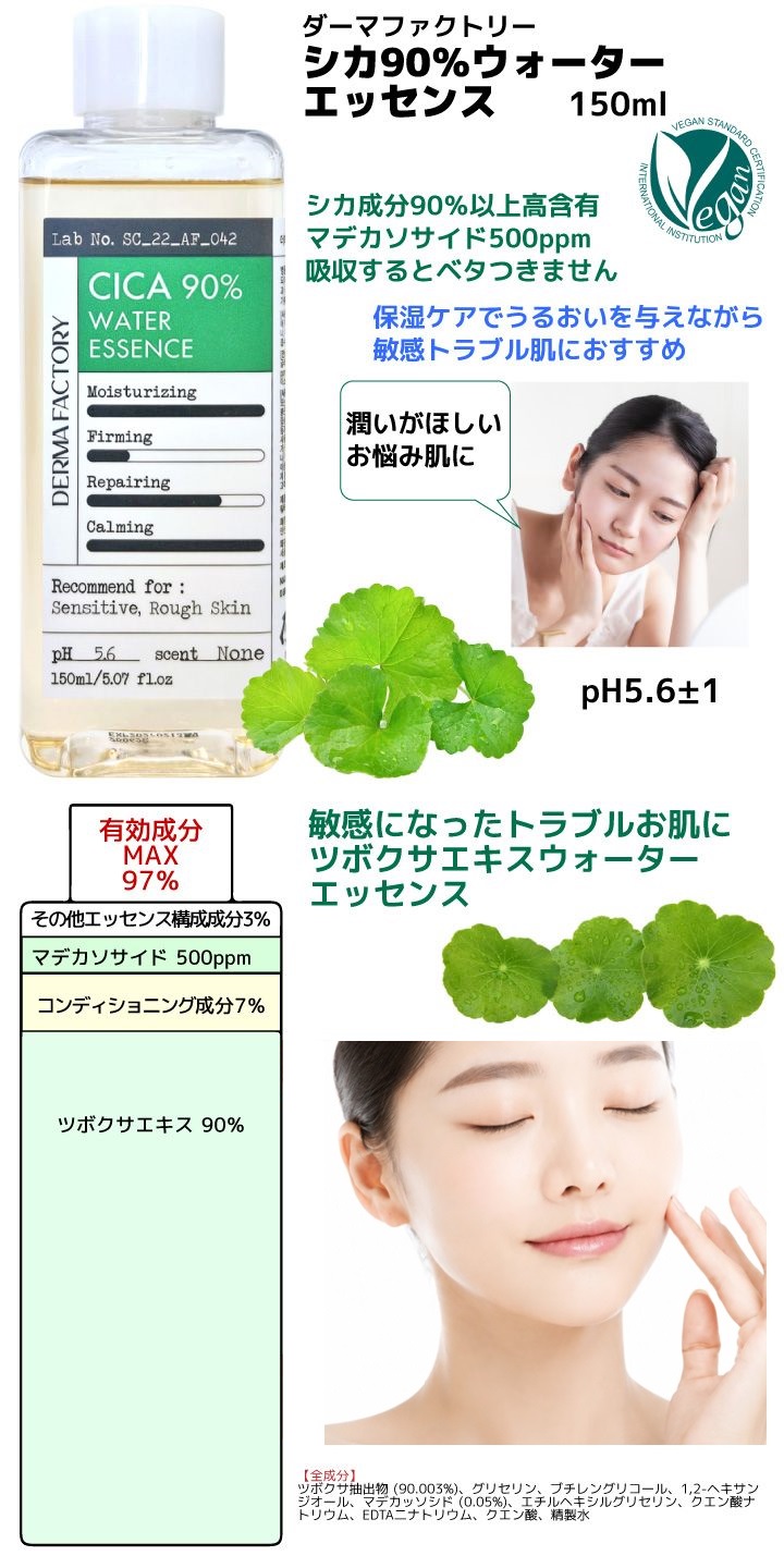 選べる2コ】ダーマファクトリー2個セット / 美容液 クリーム 化粧水