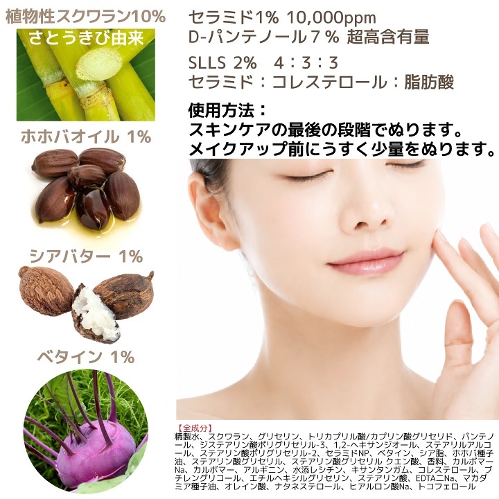 セラパンテノール 8% インテンシブ クリーム 50ml ダーマファクトリー