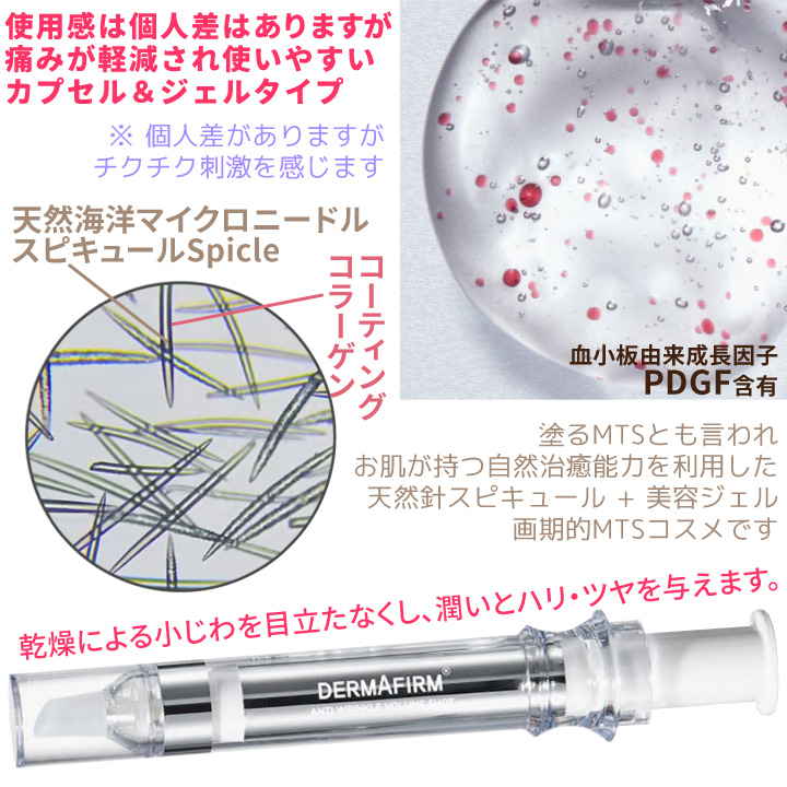 dermafirm002.jpg