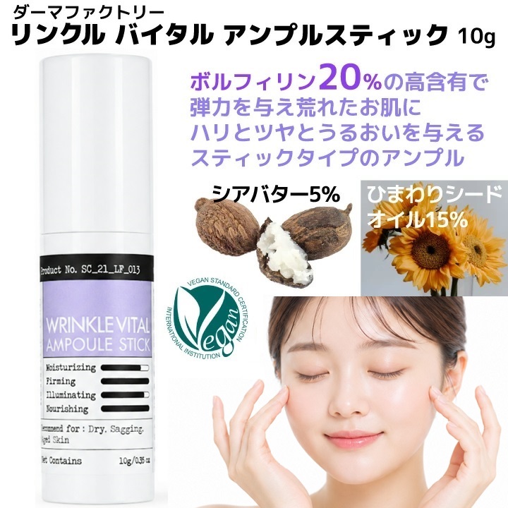 【2本】NEWリンクル バイタル アンプルステ...の詳細画像2