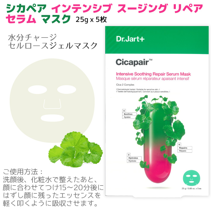 Dr.jart+ パック2箱(30枚)まとめ売り Dr.Jart+ 【3箱選択】フェイスパック ドクタージャルト シート