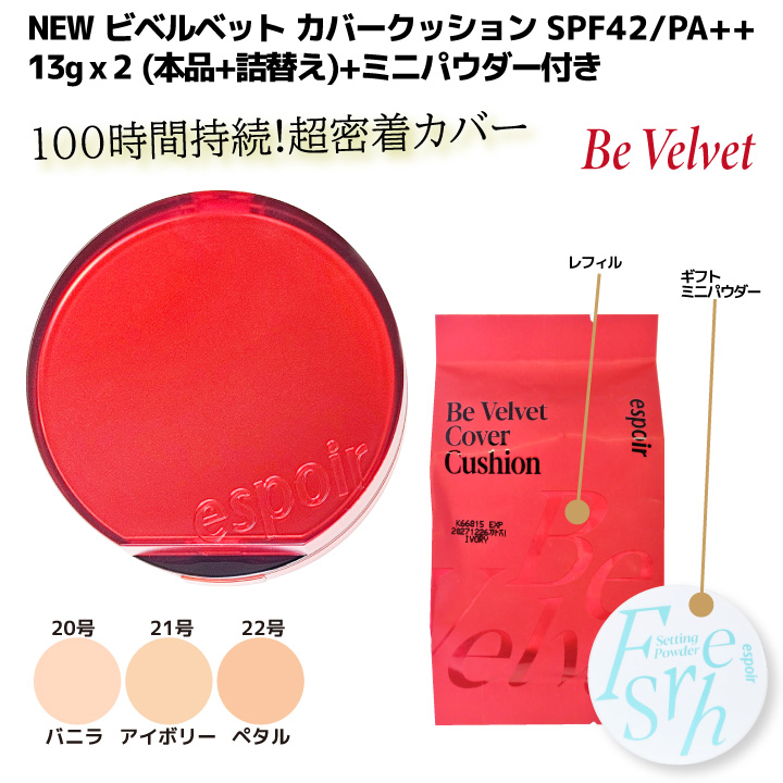 YEPPO エスポア espoir