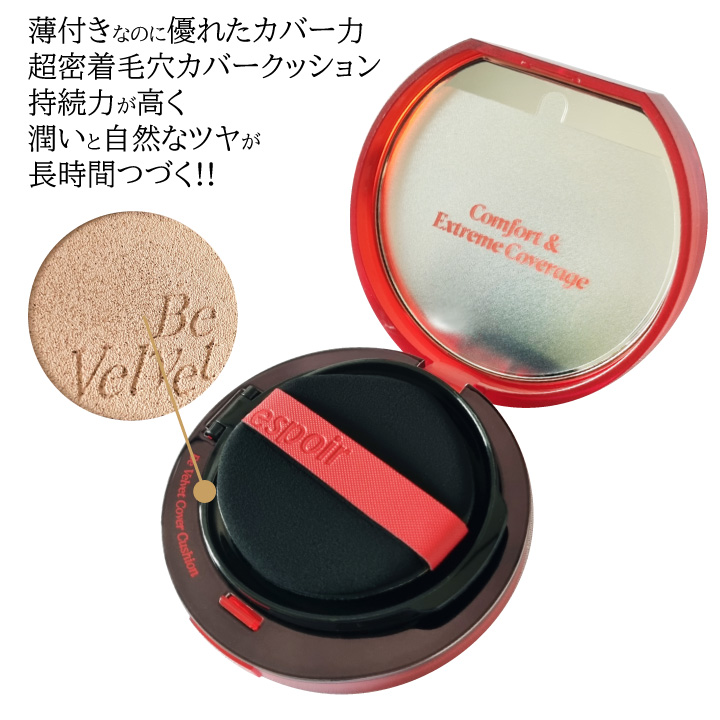 YEPPO エスポア espoir