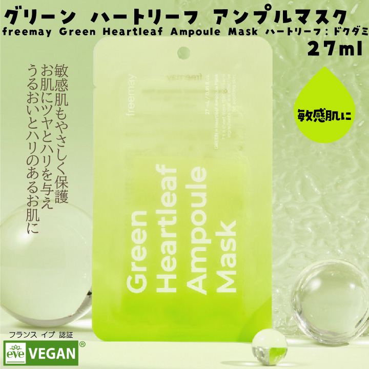 Yeppo イニスフリー