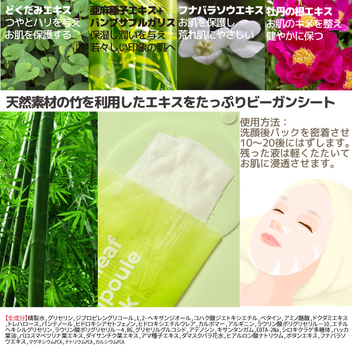 Yeppo イニスフリー