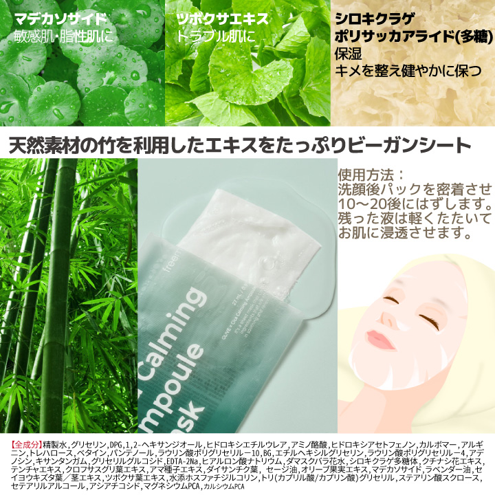 Yeppo イニスフリー