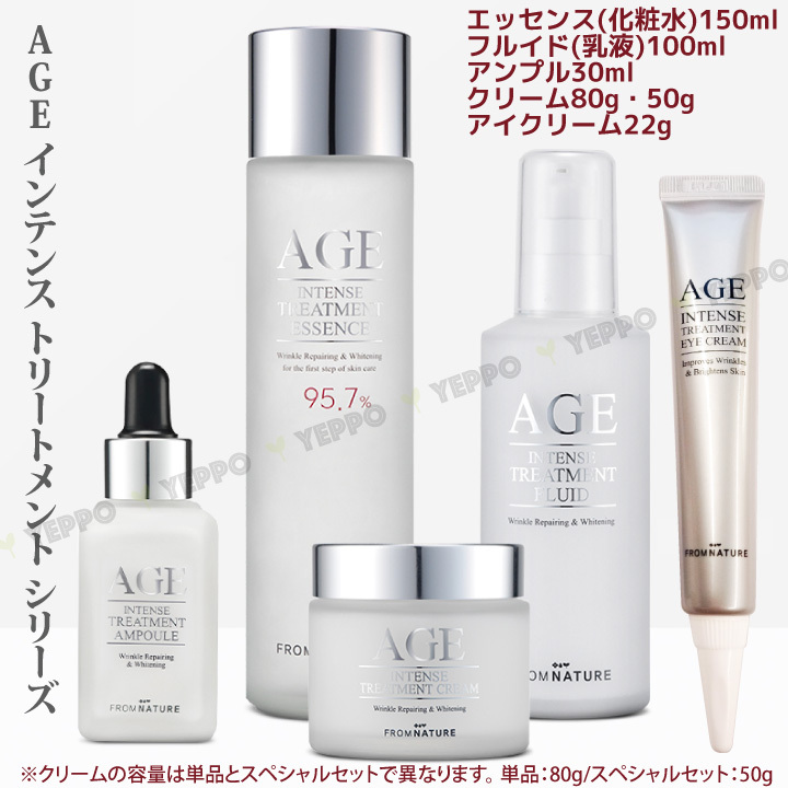 化粧水 エッセンス 1+1セット FromNature フロムネイチャー AEGインテンストリートメント エッセンス 化粧水150ml  フルイド  乳液100ml 韓国コスメ :from4308-1-from4339-1:Yeppo - 通販 - Yahoo!ショッピング