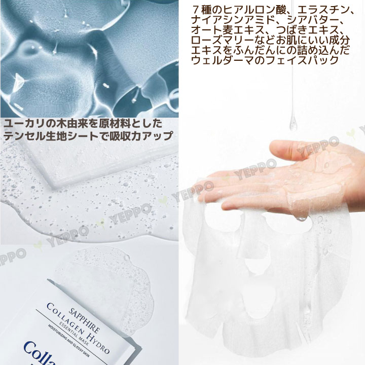 トラベルセットまとめ売り韓国フェイスパック試供品100点以上 破格(追記) 20枚 シートパック (2つ選択) 韓国パック WellDerma ウェル