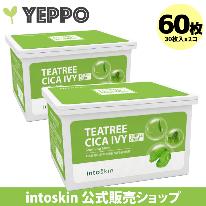 Yeppo イェッポ イントゥスキン