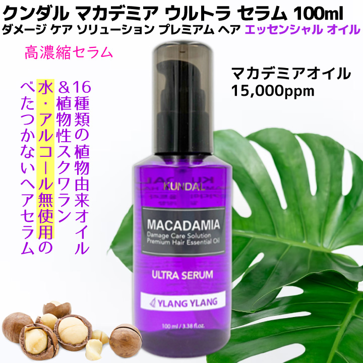 YEPPO クンダル KUNDAL