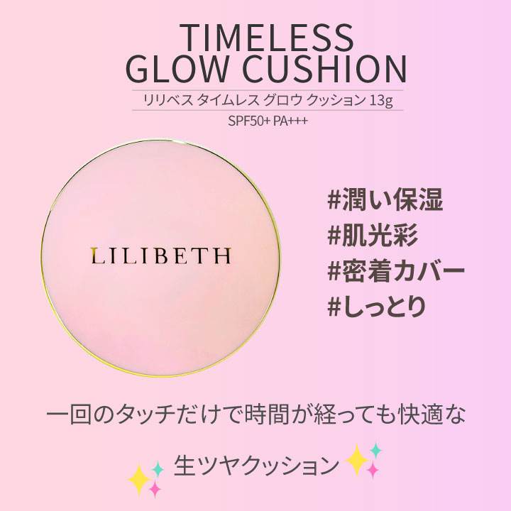 YEPPO LILIBETH リリベス